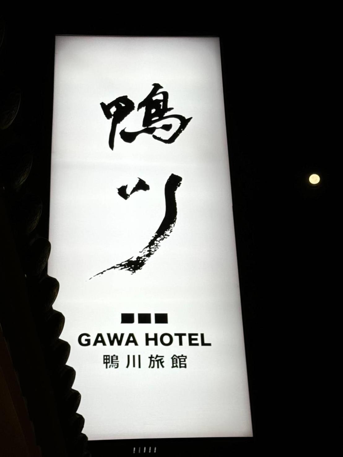 Gawa Hotel Taipei Eksteriør billede